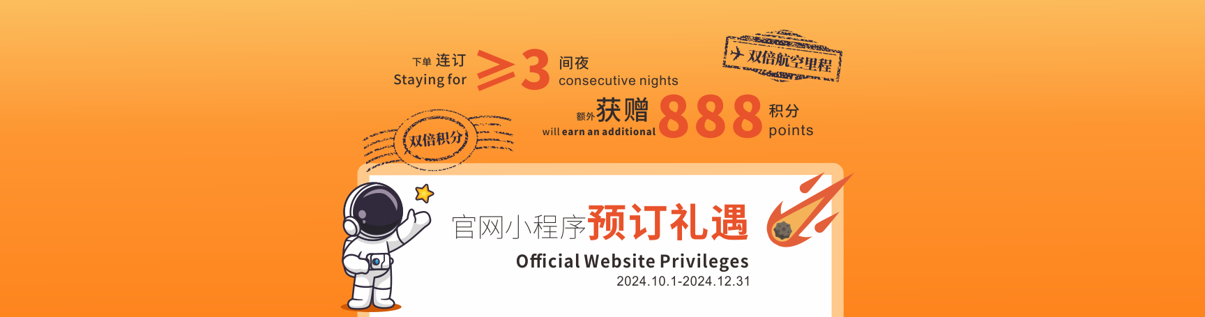 EN-Banner 官网订房