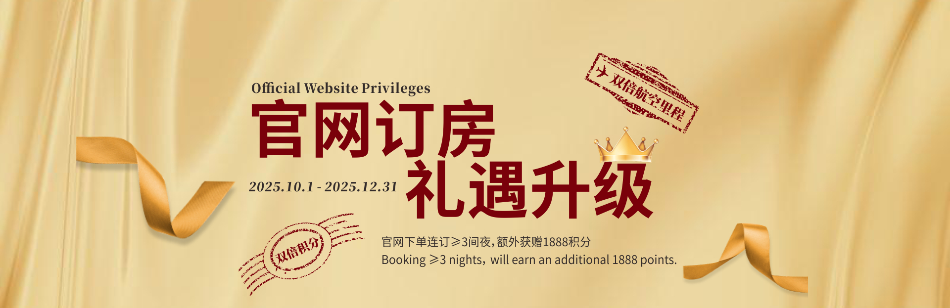 中文-深航国际酒店-banner02